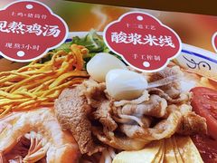 -状元王过桥米线(黄埔至泰广场店)