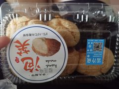 -Caidie Bakery采蝶轩(百越店)