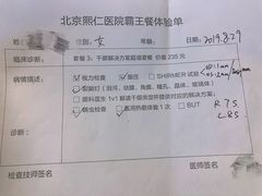 -北京熙仁医院眼科·近视手术专科