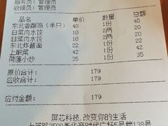 -翠花老菜饺子馆(七宝店)