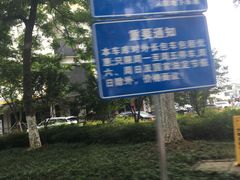 -观前公园人防停车场