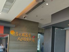 -馋遇江南·精致湖景雅宴(东方之门店)