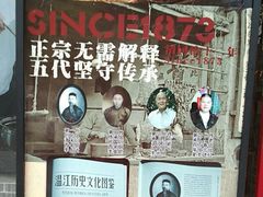 -老鼎万春卤菜(五代传承创始老店)