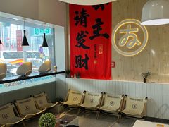 -友达面馆(广州总店)