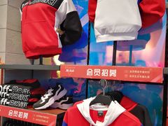 -特步(步行街店)