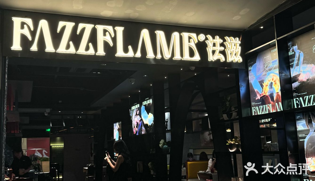 看看👀铁板烧爱好者又找到了什么宝藏餐厅