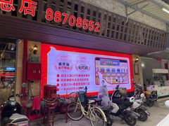 门面-八合里牛肉火锅(八合里总店)