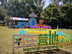 -上海共青森林公园