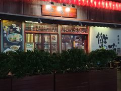 -熊藏居酒屋(kkone店)