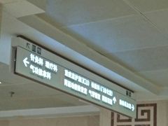 -中国中医科学院西苑医院(本部)
