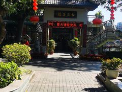 -公园茶楼粤式点心