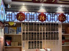 -蔡林记(黄鹤楼店)