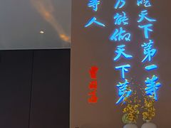 -湘上湘(米其林餐厅-正大中心总店)