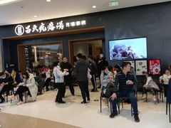 等位区-吕氏疙瘩汤·新鲁菜(济南万象城店)