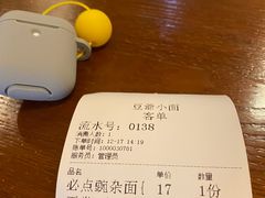 -豆爺小面(朱雀店)