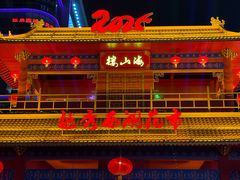 -越秀西湖花市(广州城市广场花卉店)
