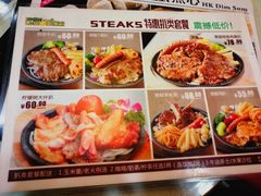 菜单-柠檬树茶餐厅(海雅缤纷城店)