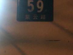 -串鑫