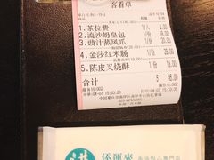 -添运来(茶园奥园广场店)