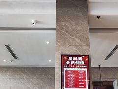 -星河湾温泉洗浴酒店