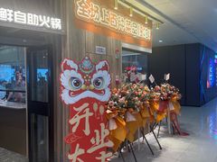 -鲜吃为尚.鲜切牛肉海鲜自助火锅(新塘万达广场店)