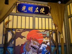 -屋有岛沉浸游戏旗舰店(中山公园店)