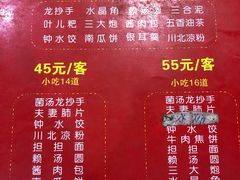 -龙抄手(文殊坊店)
