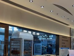 -露丝卡文•世界冠军面包(乐峰广场店)