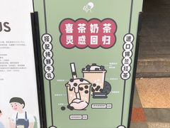 -喜茶(东莞雍华庭店)