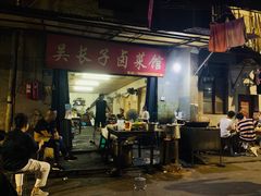 -吴长子卤菜馆(统一街店)