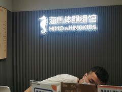 -海马体照相馆(上海月星环球港店)