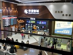 -华隶影城CINITY120帧(华创店)