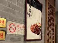 -东兴楼(通州店)