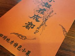 -付小姐在成都(中山公园店)