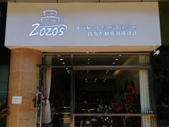 门面-ZOZO's昌左左精致甜品设计(新北店)