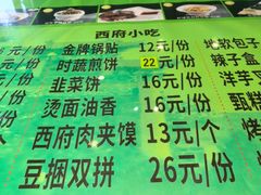 -令氏家外家周秦食府(高新店)