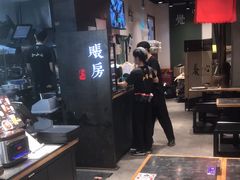-和府捞面(天河领展广场店)
