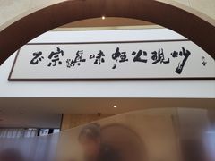 -滇铺子·云南特色菜·第九届野生菌美食节(东风东路c86店)