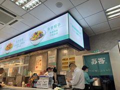 -苏客(金城店)
