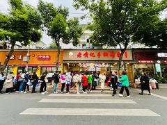 -老黄记手撕烤兔(玉林街店)