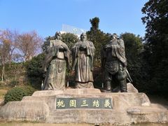 -富乐山