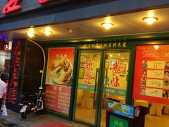 门面-婆婆家·湛江特色美食(福田振华路店)