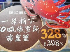 -徐记海鲜(丰庆店)