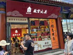 -北京前门大栅栏