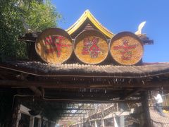 -呀路古热带植物园