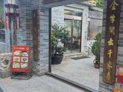 -周大娘牛乳(旧寨古村总店)
