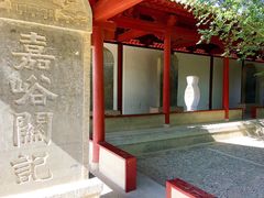 -嘉峪关关城