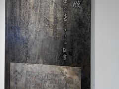 石碑留图-保定会馆(红旗大街店)