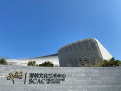 -福州海峡文化艺术中心