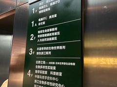 -浙江自然博物院(杭州馆)